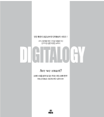 DIGITALOGY