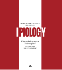 IPIOLOGY